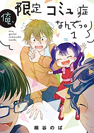 読むと優しくなれそうな気がするマンガ