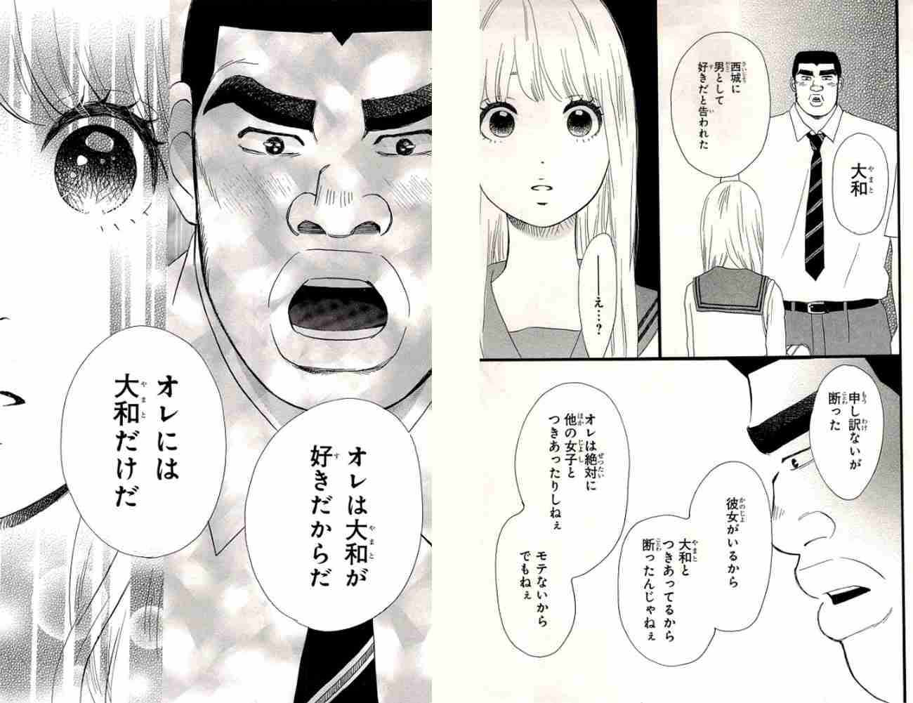 読むと優しくなれそうな気がするマンガ