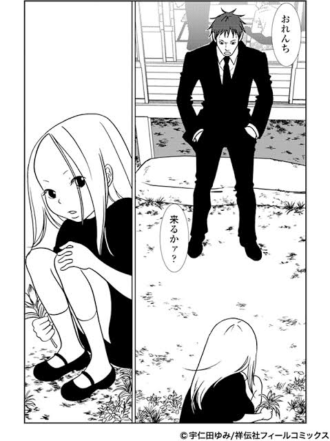 読むと優しくなれそうな気がするマンガ