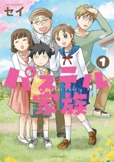 読むと優しくなれそうな気がするマンガ