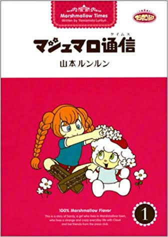 読むと優しくなれそうな気がするマンガ