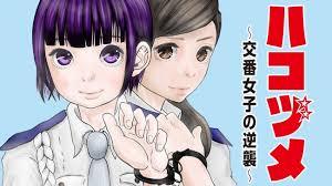 読むと優しくなれそうな気がするマンガ