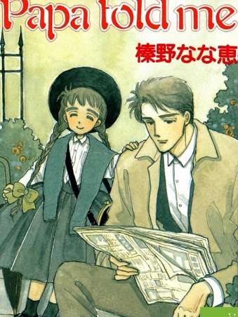 読むと優しくなれそうな気がするマンガ