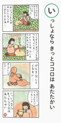 読むと優しくなれそうな気がするマンガ