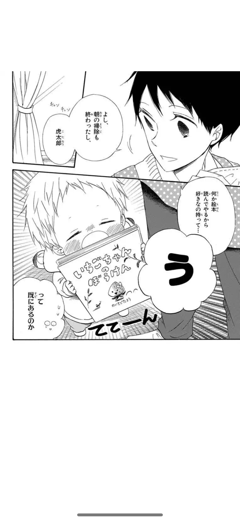 読むと優しくなれそうな気がするマンガ