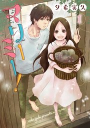 読むと優しくなれそうな気がするマンガ