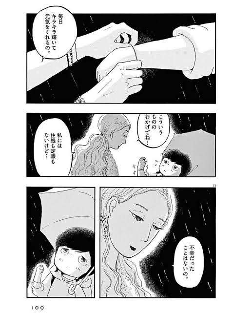 読むと優しくなれそうな気がするマンガ