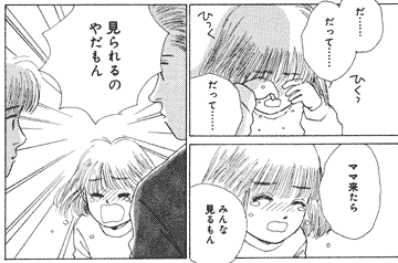 読むと優しくなれそうな気がするマンガ