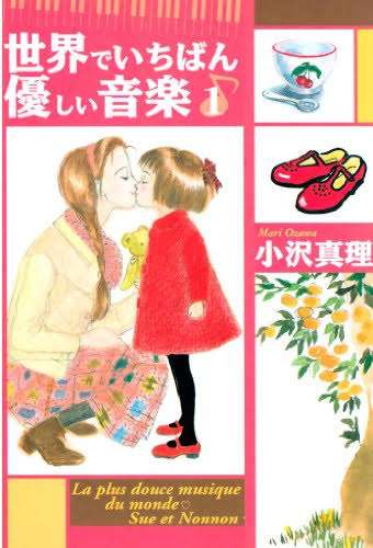 読むと優しくなれそうな気がするマンガ