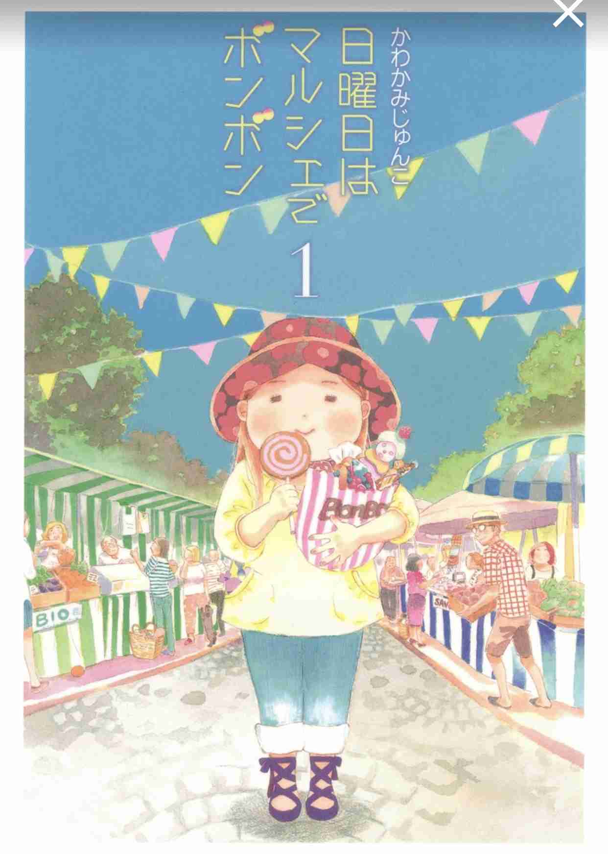 読むと優しくなれそうな気がするマンガ