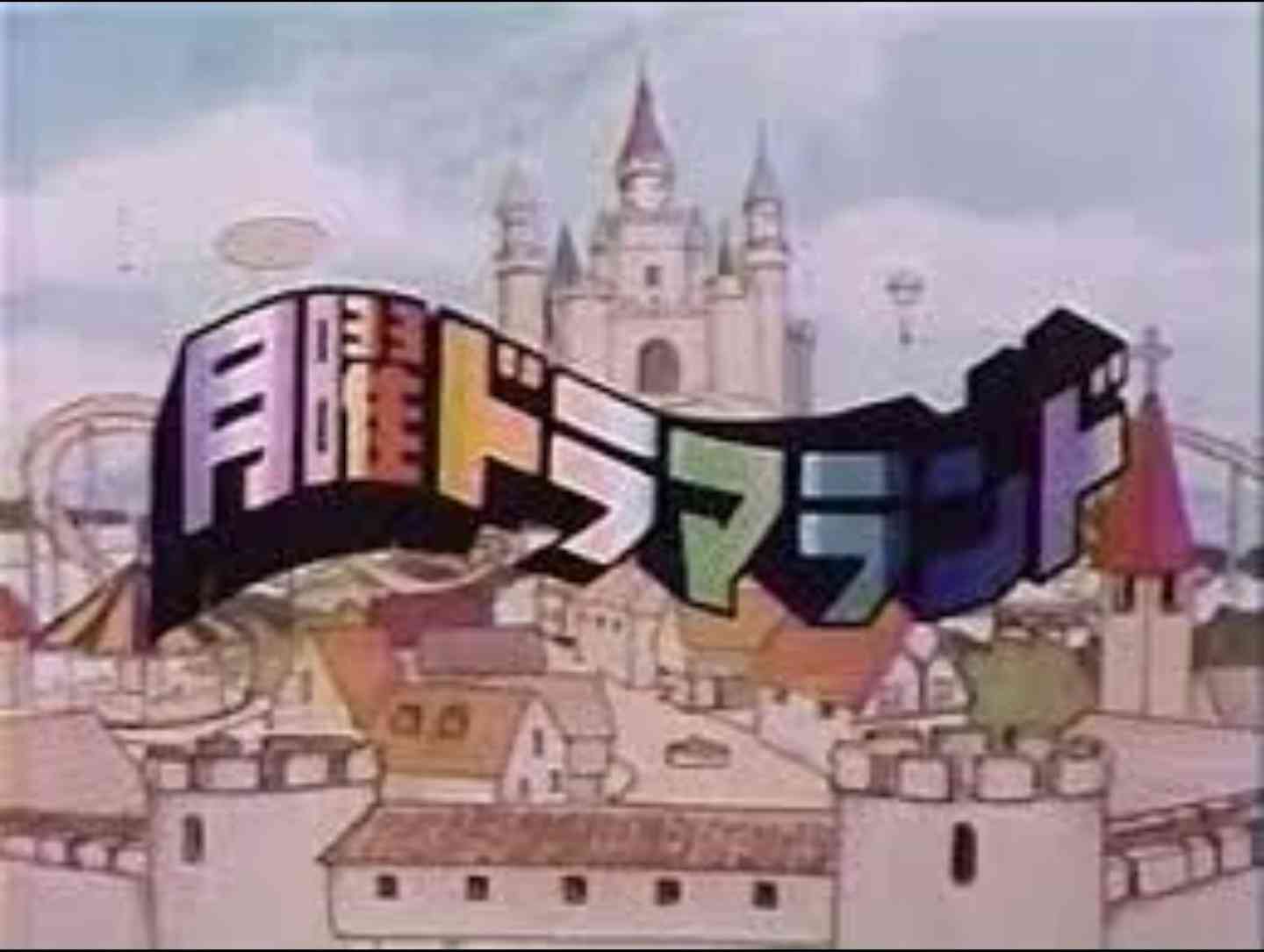 アラフォーが懐かしいと思う物!Part2