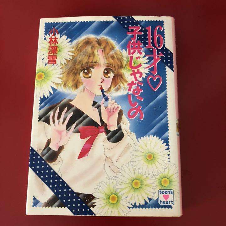 アラフォーが懐かしいと思う物!Part2