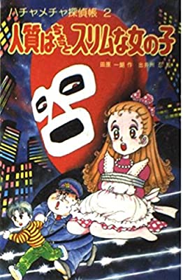 アラフォーが懐かしいと思う物!Part2