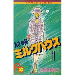 アラフォーが懐かしいと思う物!Part2