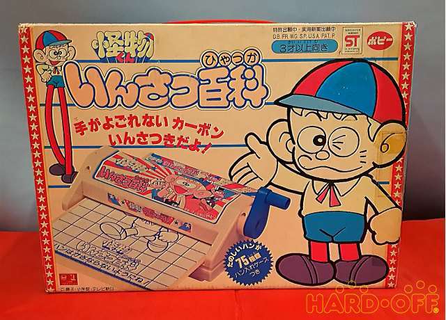 アラフォーが懐かしいと思う物!Part2