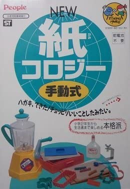 アラフォーが懐かしいと思う物!Part2