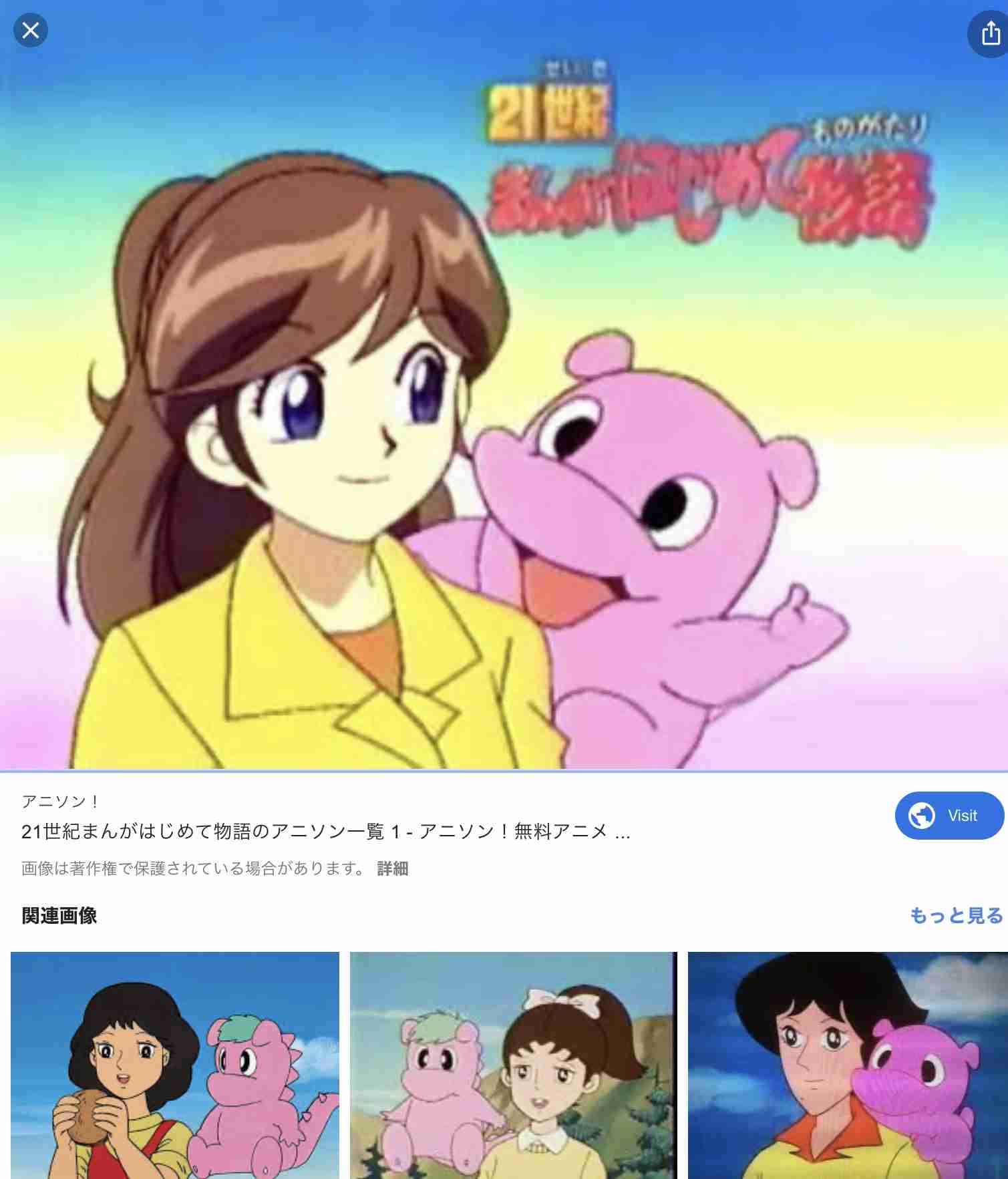 アラフォーが懐かしいと思う物!Part2