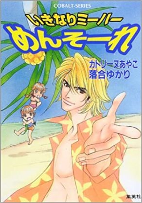 アラフォーが懐かしいと思う物!Part2