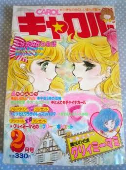 アラフォーが懐かしいと思う物!Part2