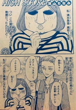 ブスにも優しくしてくれそうな漫画キャラ