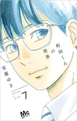 ブスにも優しくしてくれそうな漫画キャラ