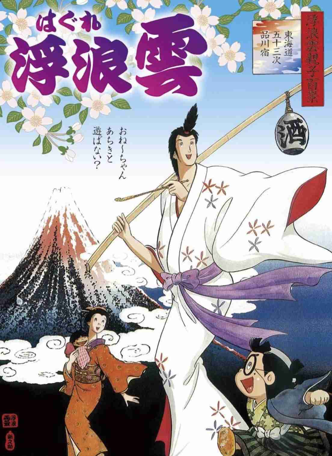 ブスにも優しくしてくれそうな漫画キャラ