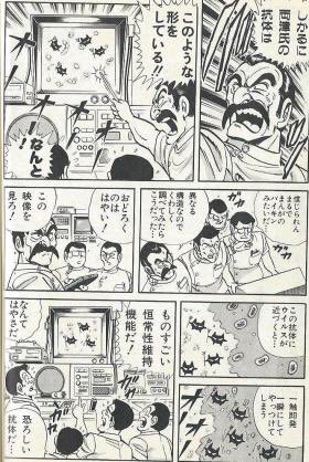 『こち亀』読切、ジャンプ次号で掲載 五輪延期も4年に1度の“日暮熟睡男”登場か?