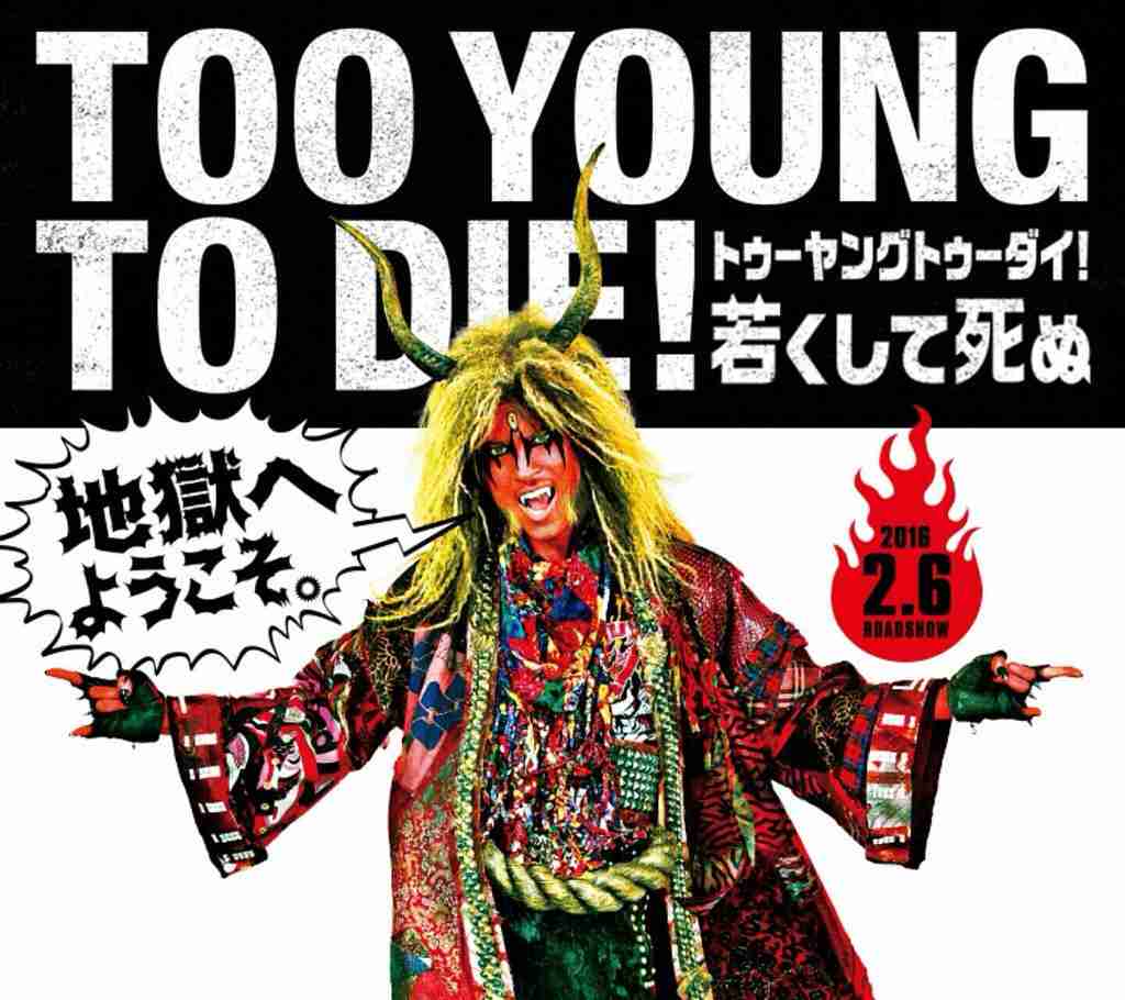 TOKIO脱退 長瀬智也の「高い演技力」を再評価すべき理由