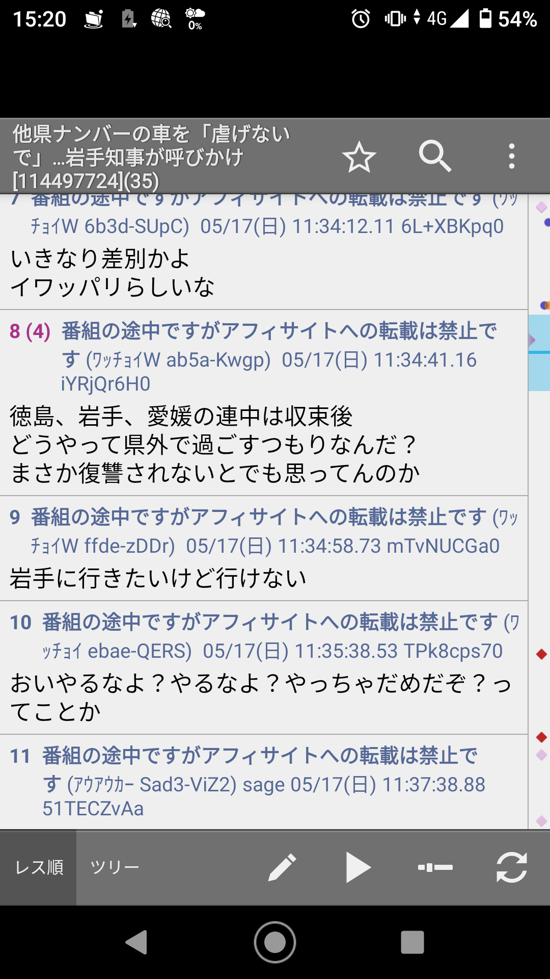 愛媛県の良い所を教えてください
