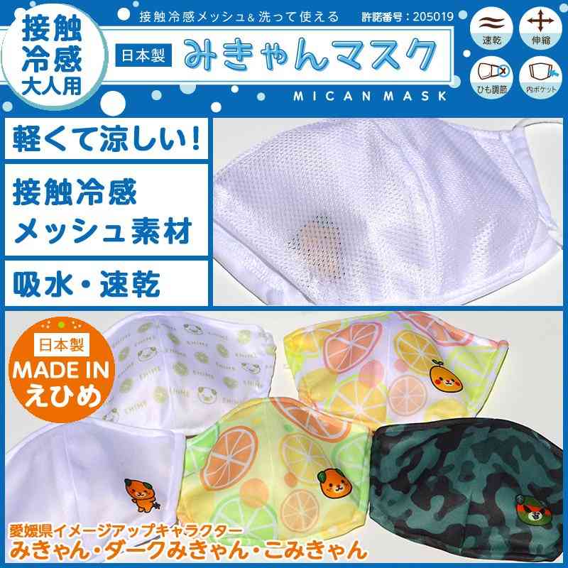 愛媛県の良い所を教えてください