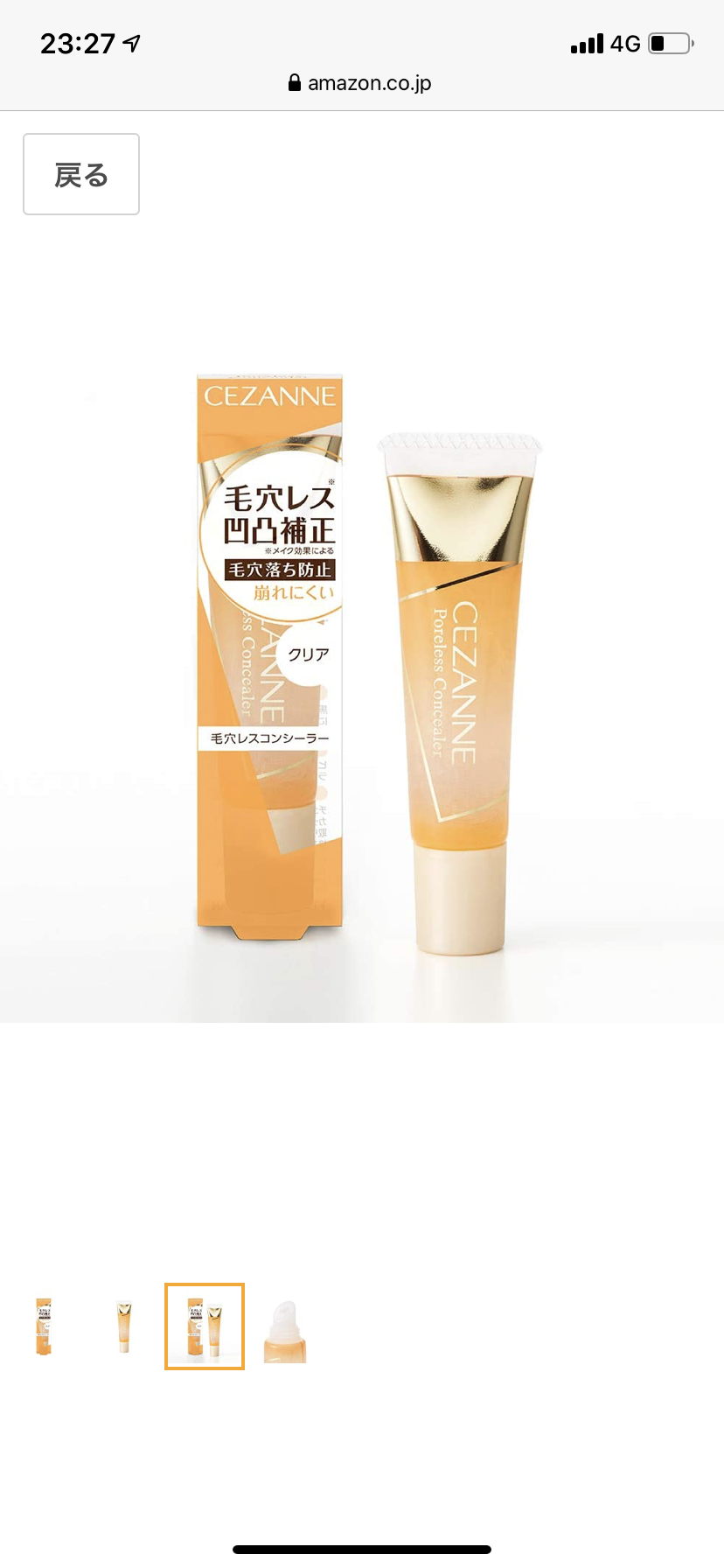 最近買ったプチプラコスメ見せて下さい！