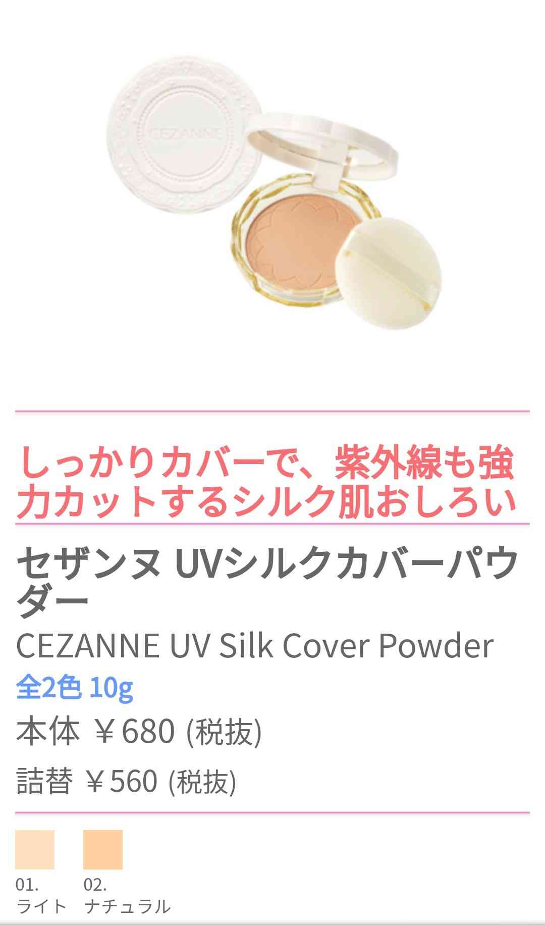 最近買ったプチプラコスメ見せて下さい！