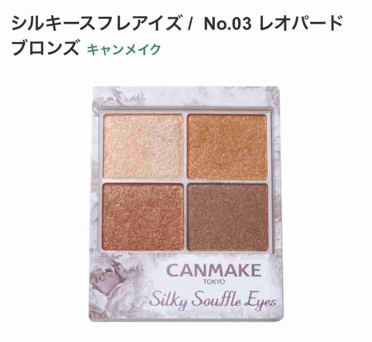 最近買ったプチプラコスメ見せて下さい！