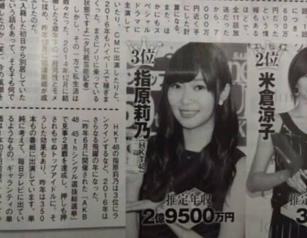 指原莉乃、豪雨被害の地元・大分県などへ2000万円寄付　所属事務所は「あくまで本人の気持ちでやっていること」