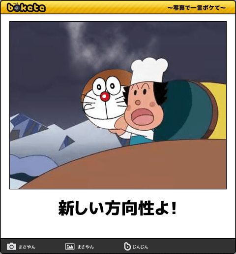 顔だけ丸い人の情報交換