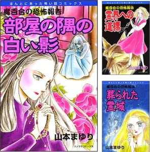 夏だから幽霊、お化け、妖怪が出てくるアニメ、マンガを語ろう。