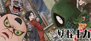 夏だから幽霊、お化け、妖怪が出てくるアニメ、マンガを語ろう。