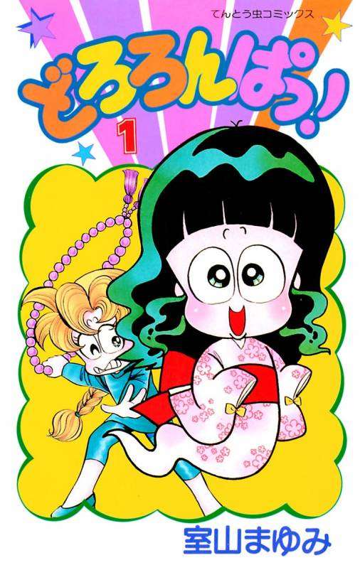 夏だから幽霊、お化け、妖怪が出てくるアニメ、マンガを語ろう。