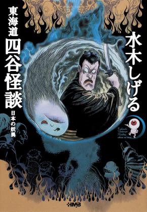夏だから幽霊、お化け、妖怪が出てくるアニメ、マンガを語ろう。