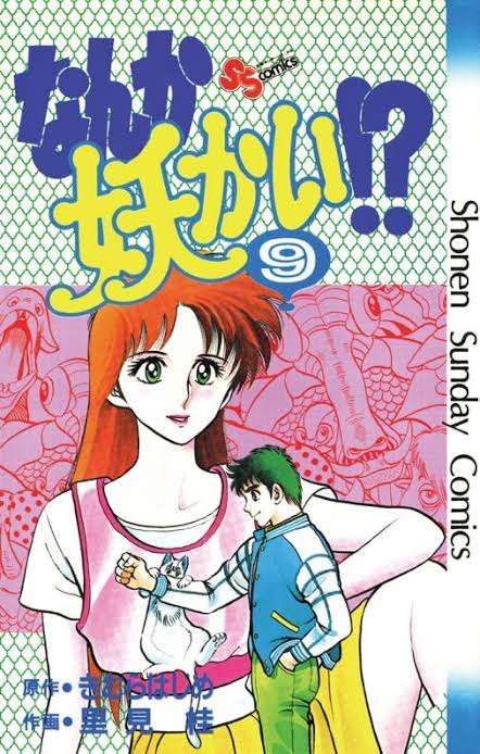 夏だから幽霊、お化け、妖怪が出てくるアニメ、マンガを語ろう。