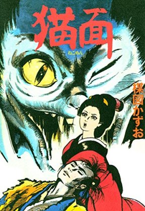 夏だから幽霊、お化け、妖怪が出てくるアニメ、マンガを語ろう。