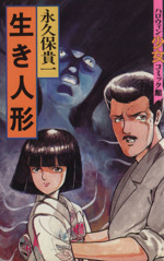 夏だから幽霊、お化け、妖怪が出てくるアニメ、マンガを語ろう。