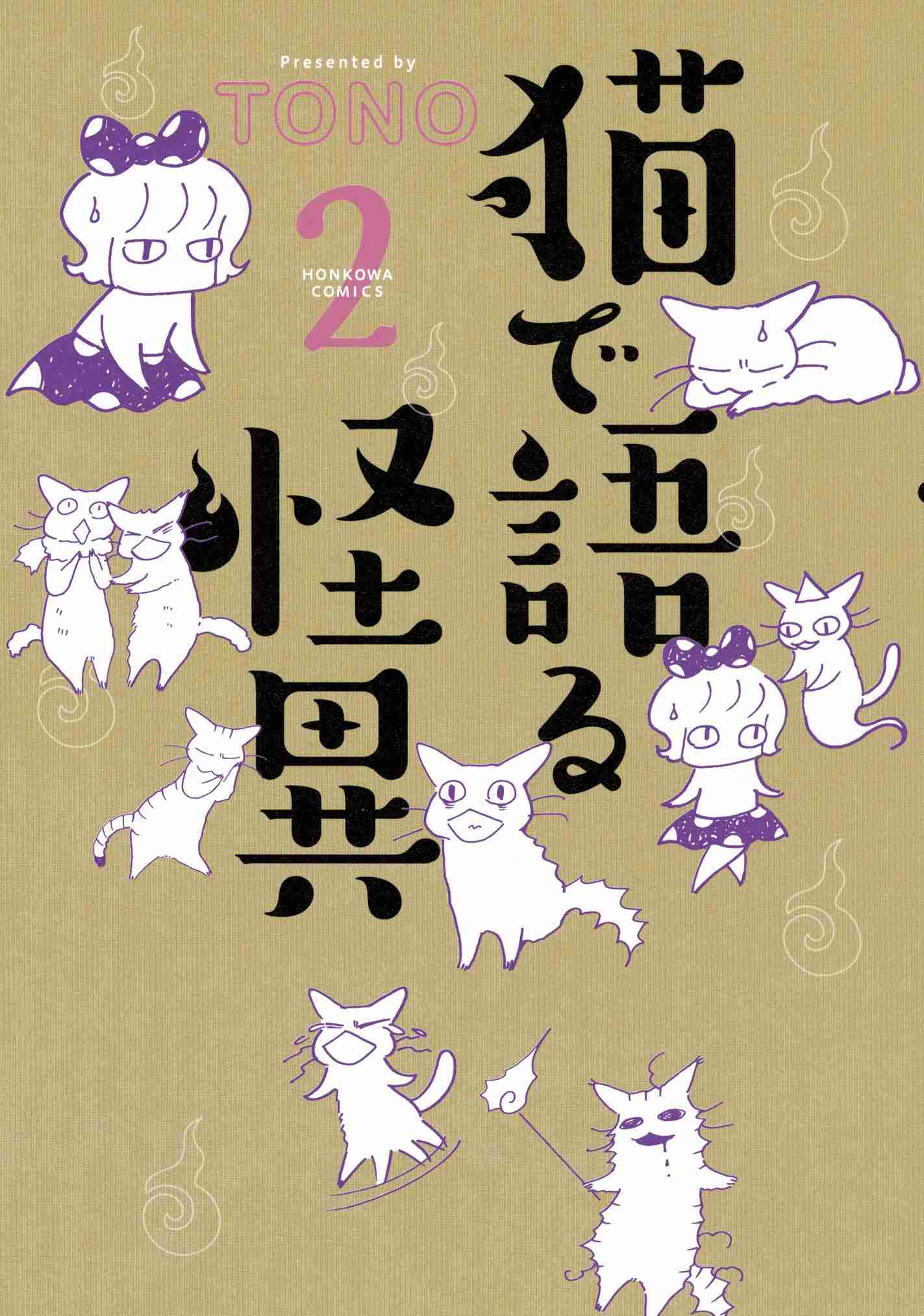 夏だから幽霊、お化け、妖怪が出てくるアニメ、マンガを語ろう。