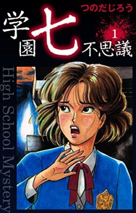 夏だから幽霊、お化け、妖怪が出てくるアニメ、マンガを語ろう。