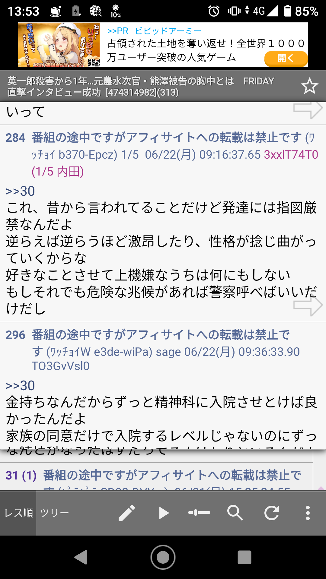 アスペルガー夫と円満に暮らす方法