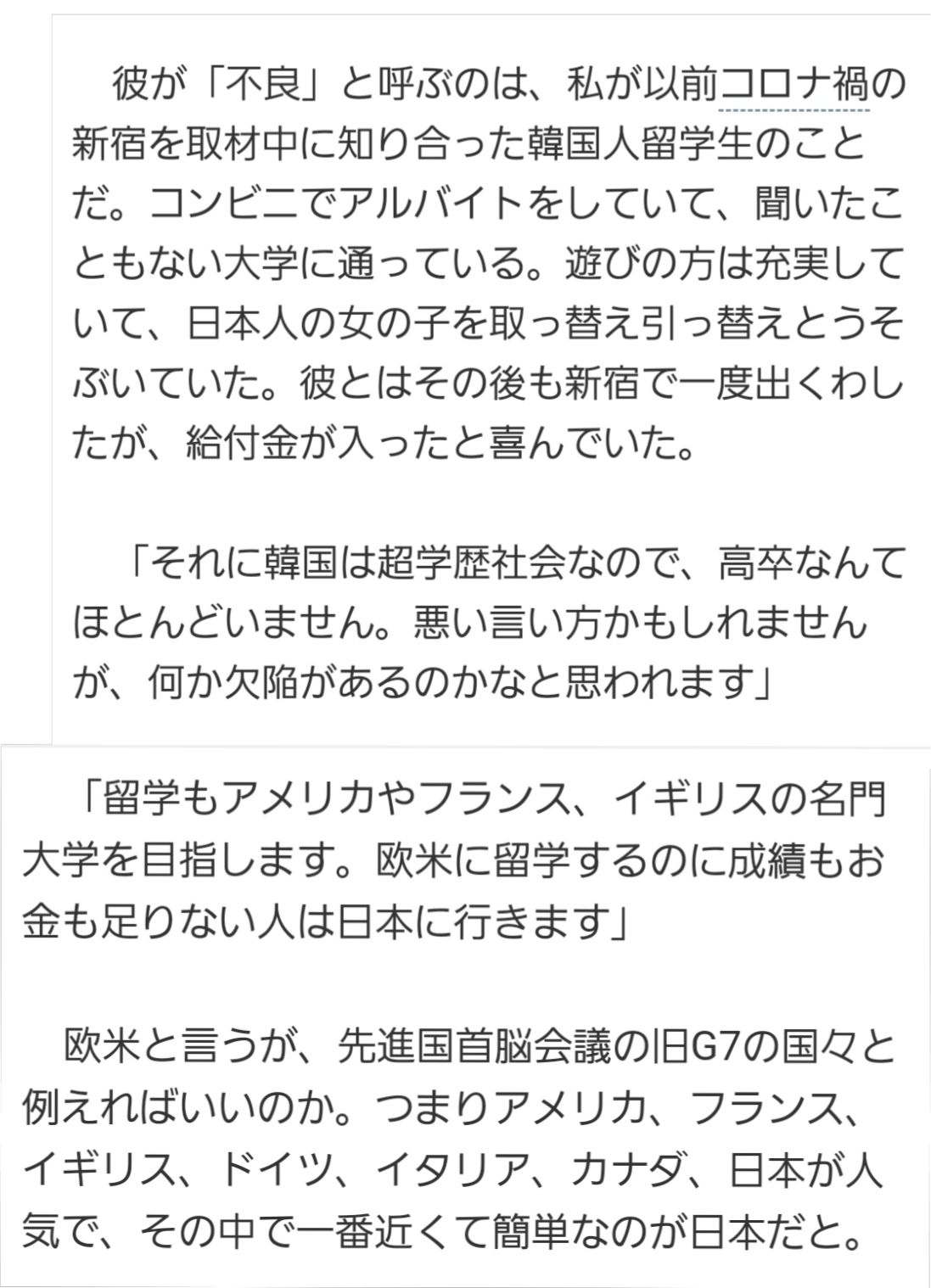 入国制限緩和 中国・韓国・台湾などと協議始める方針 政府