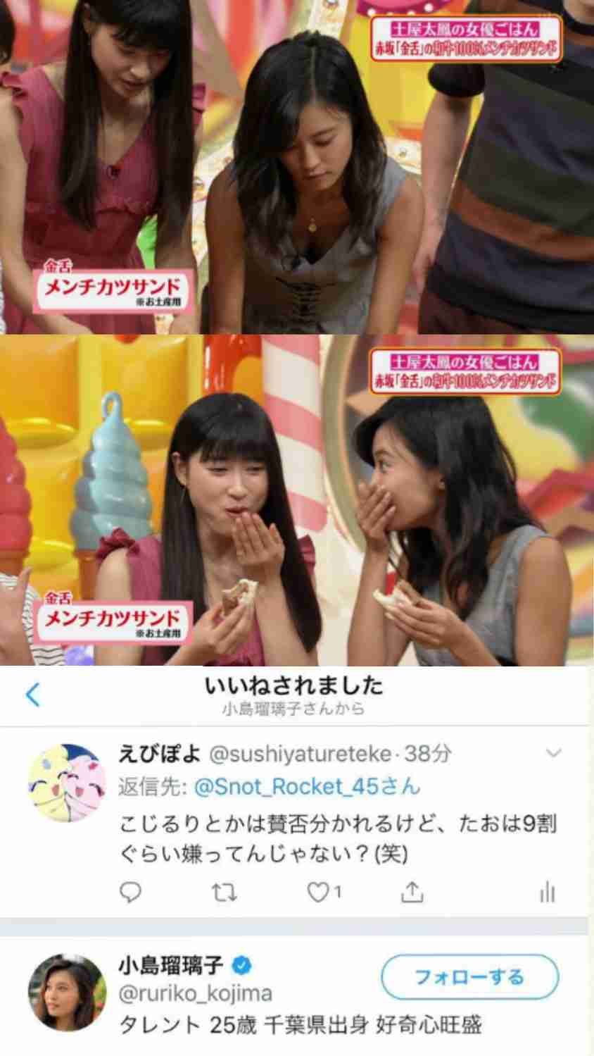 小島瑠璃子　19歳上キングダム漫画家・原泰久氏と「福岡縁結び連泊愛」