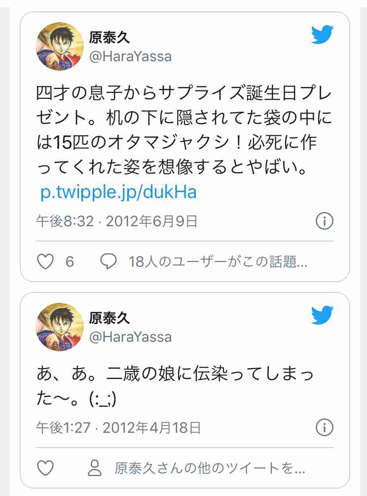 小島瑠璃子　19歳上キングダム漫画家・原泰久氏と「福岡縁結び連泊愛」