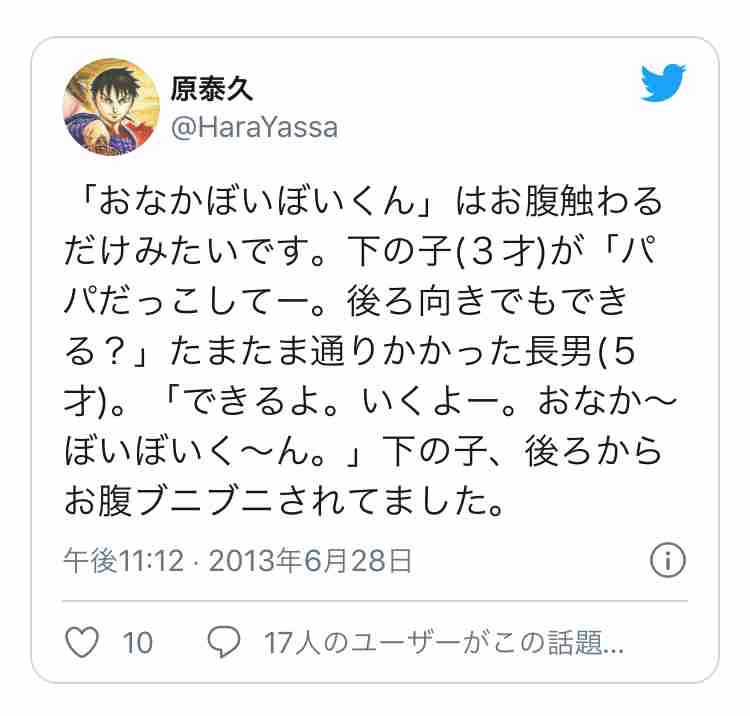 小島瑠璃子　19歳上キングダム漫画家・原泰久氏と「福岡縁結び連泊愛」
