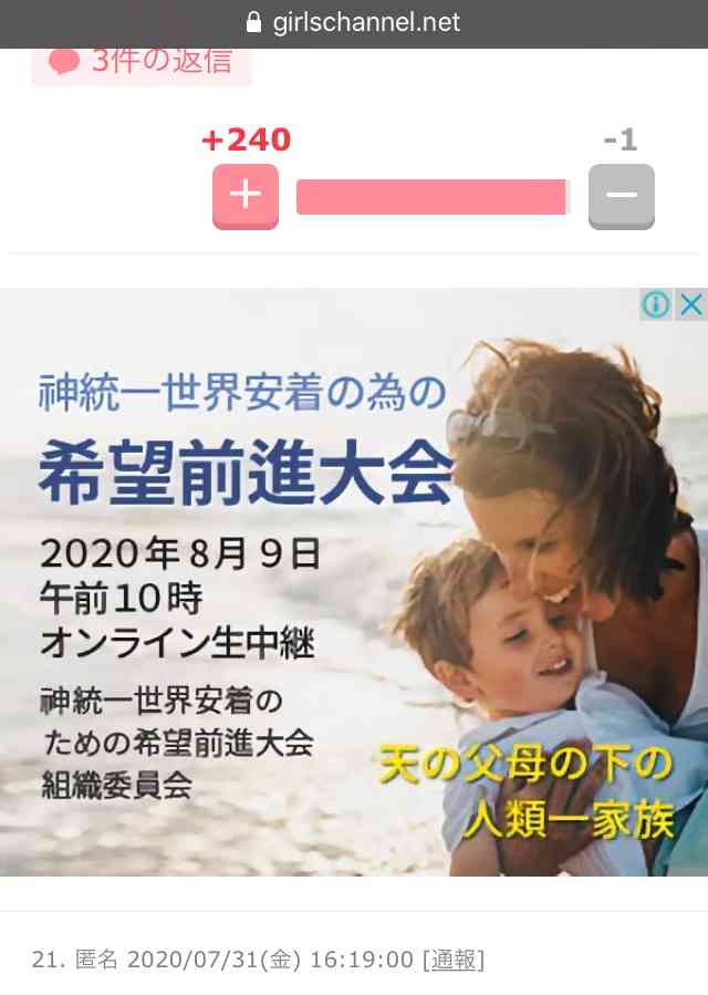 小島瑠璃子　19歳上キングダム漫画家・原泰久氏と「福岡縁結び連泊愛」